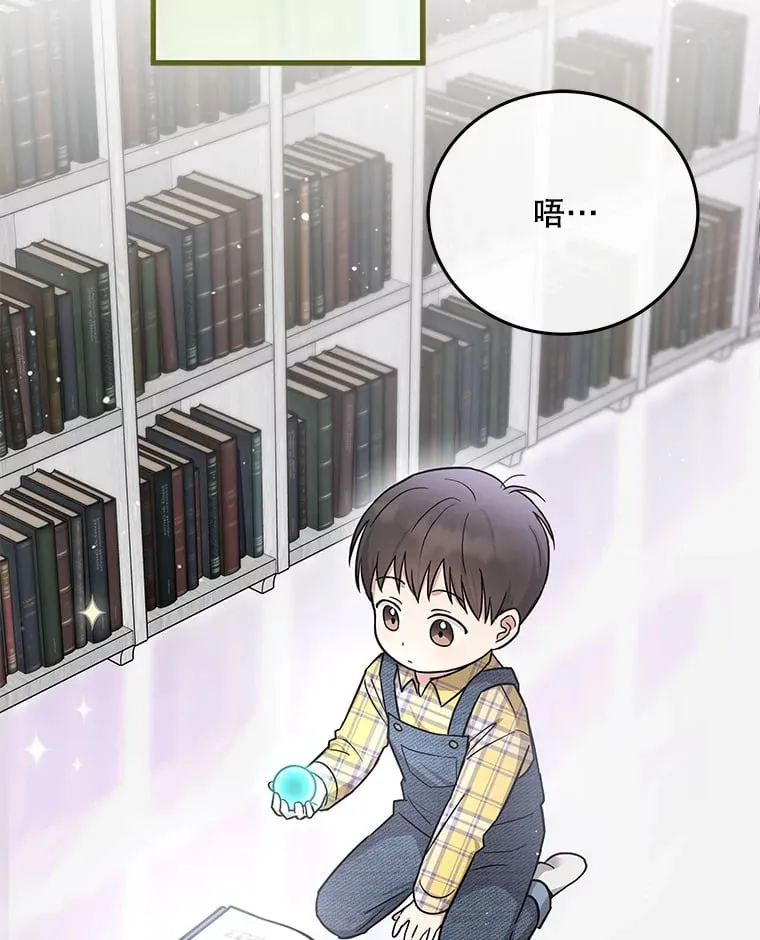 16.笑脸蘑菇 第98页