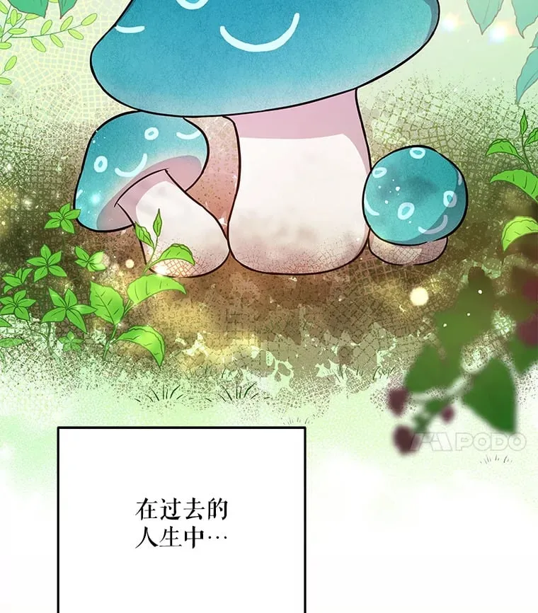 16.笑脸蘑菇 第103页