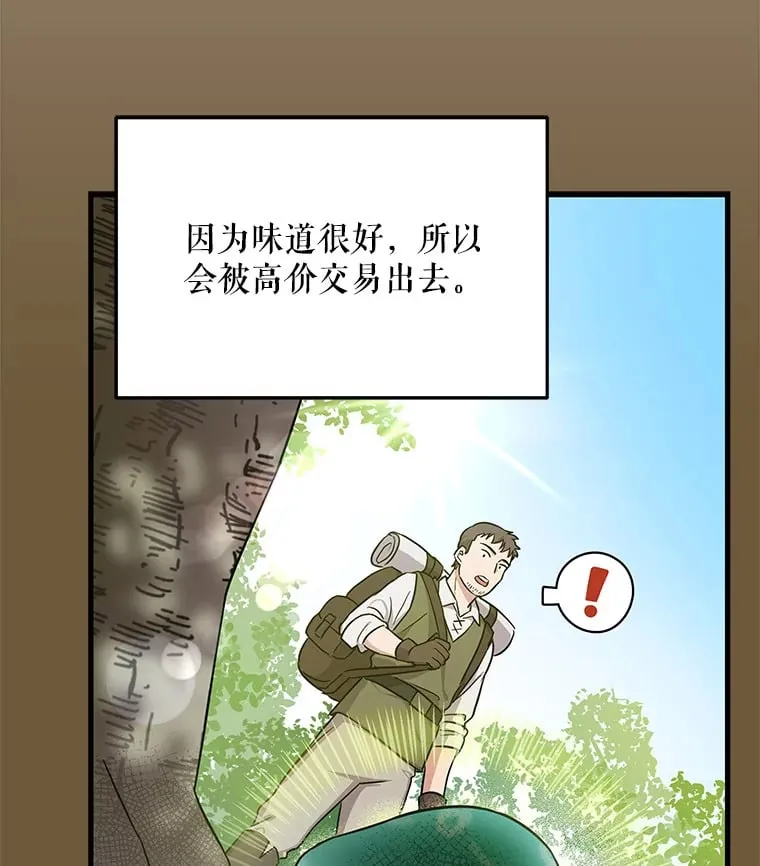 16.笑脸蘑菇 第105页