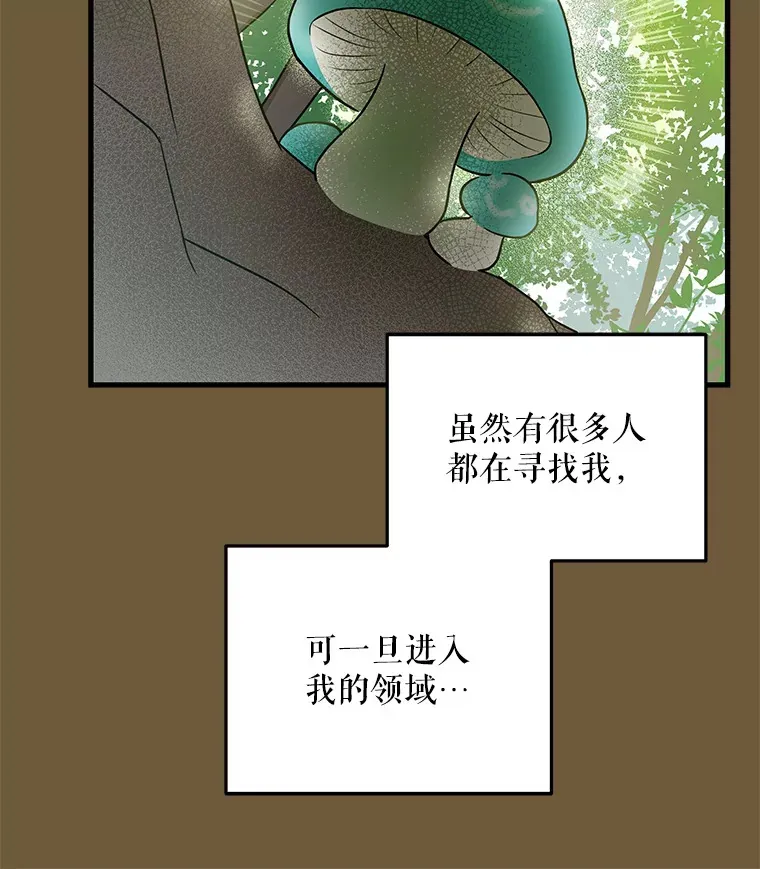 16.笑脸蘑菇 第106页
