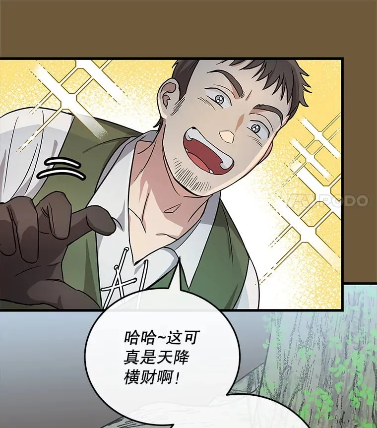 16.笑脸蘑菇 第107页