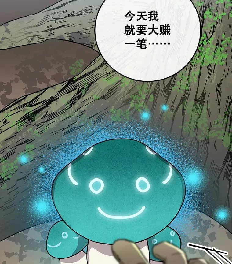 16.笑脸蘑菇 第108页