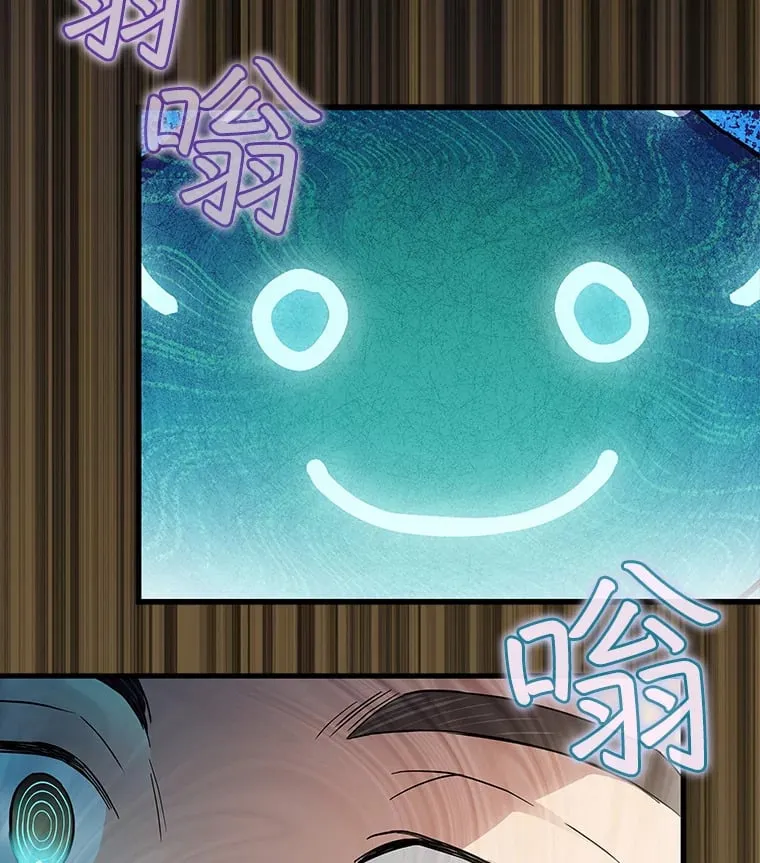 16.笑脸蘑菇 第110页
