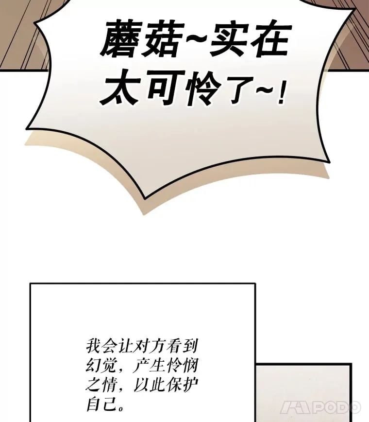 16.笑脸蘑菇 第115页