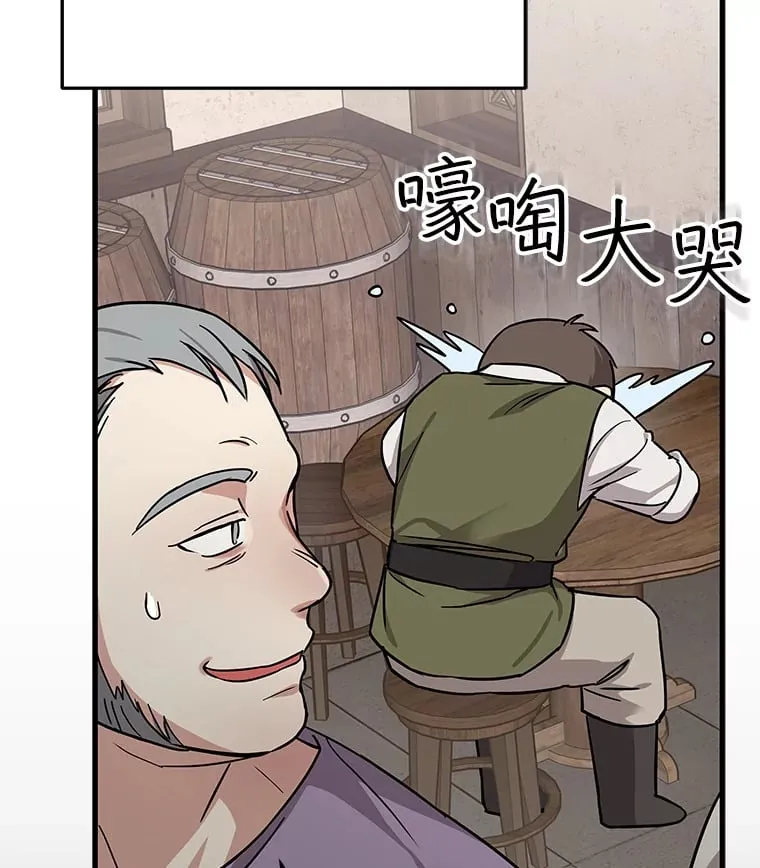 16.笑脸蘑菇 第116页