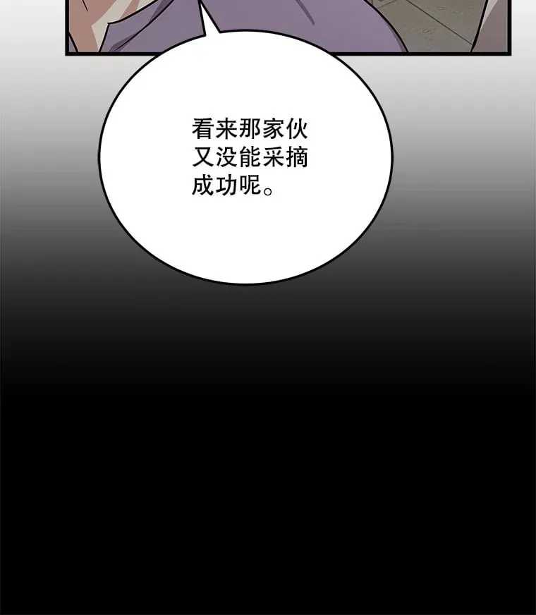 16.笑脸蘑菇 第117页