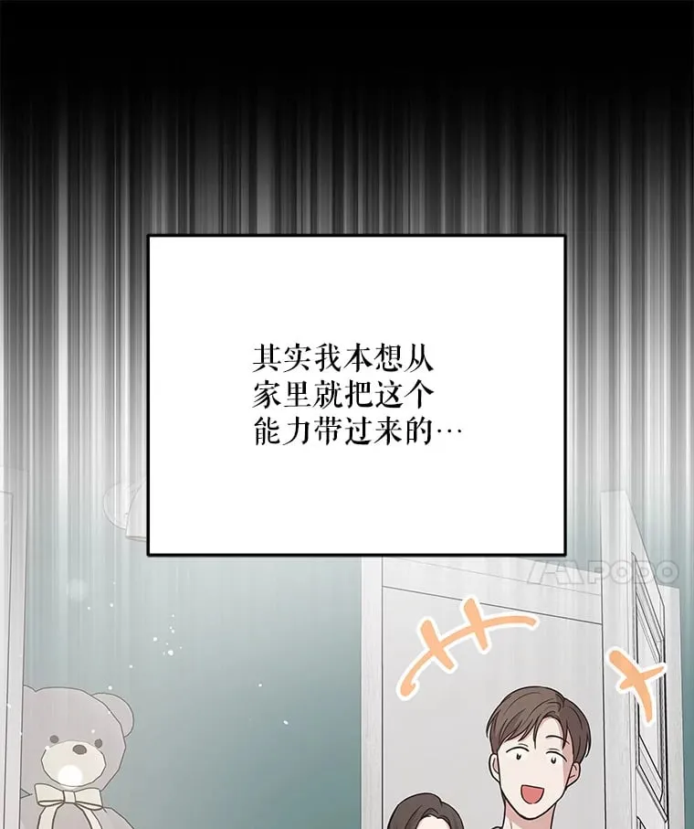 16.笑脸蘑菇 第118页