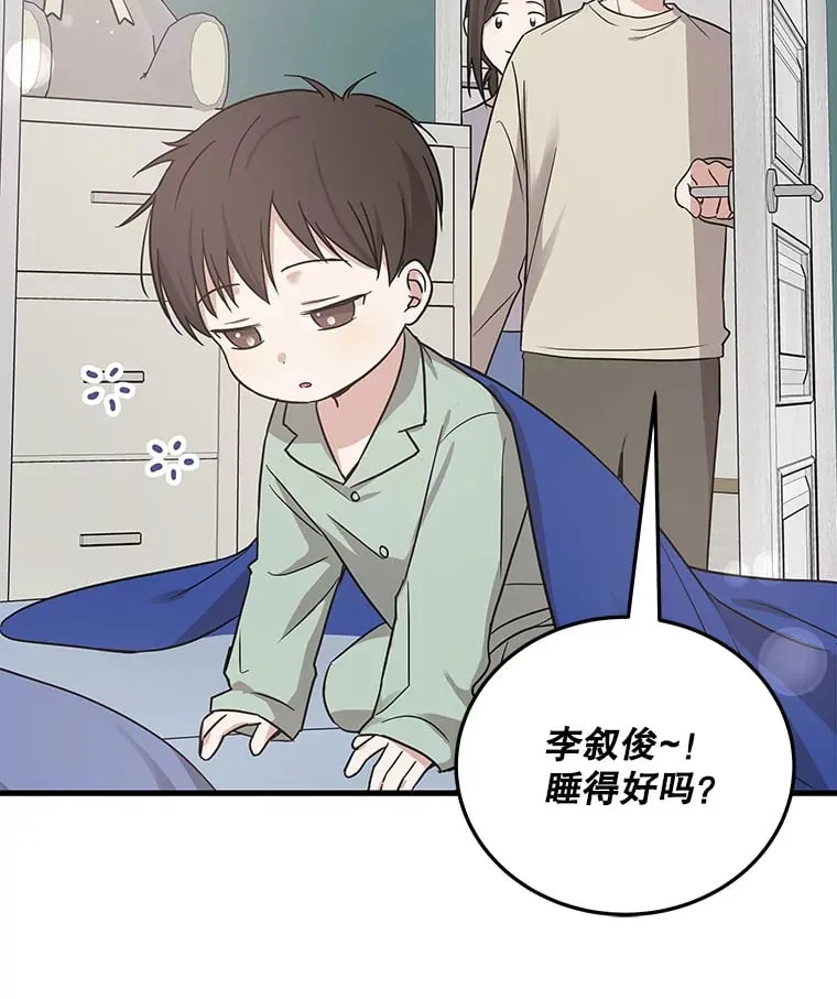 16.笑脸蘑菇 第119页