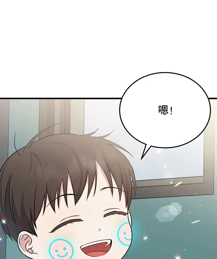 16.笑脸蘑菇 第120页