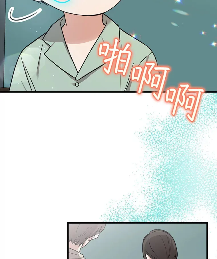 16.笑脸蘑菇 第121页