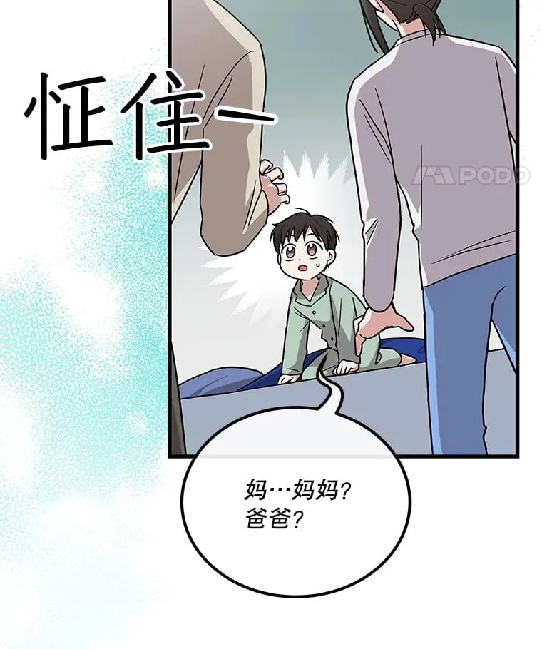 16.笑脸蘑菇 第122页