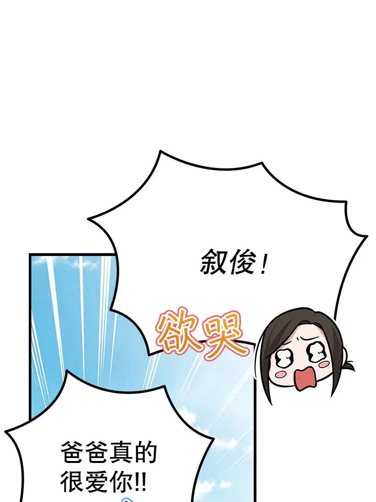 16.笑脸蘑菇 第123页