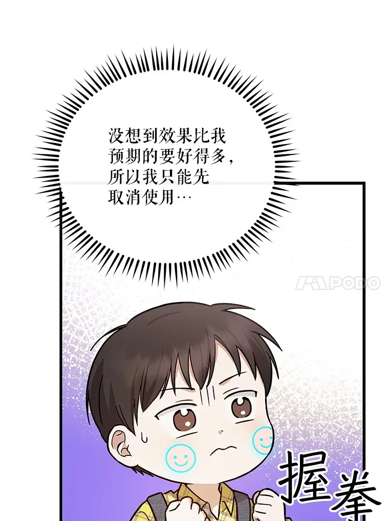 16.笑脸蘑菇 第125页