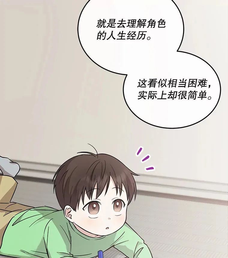 16.笑脸蘑菇 第130页