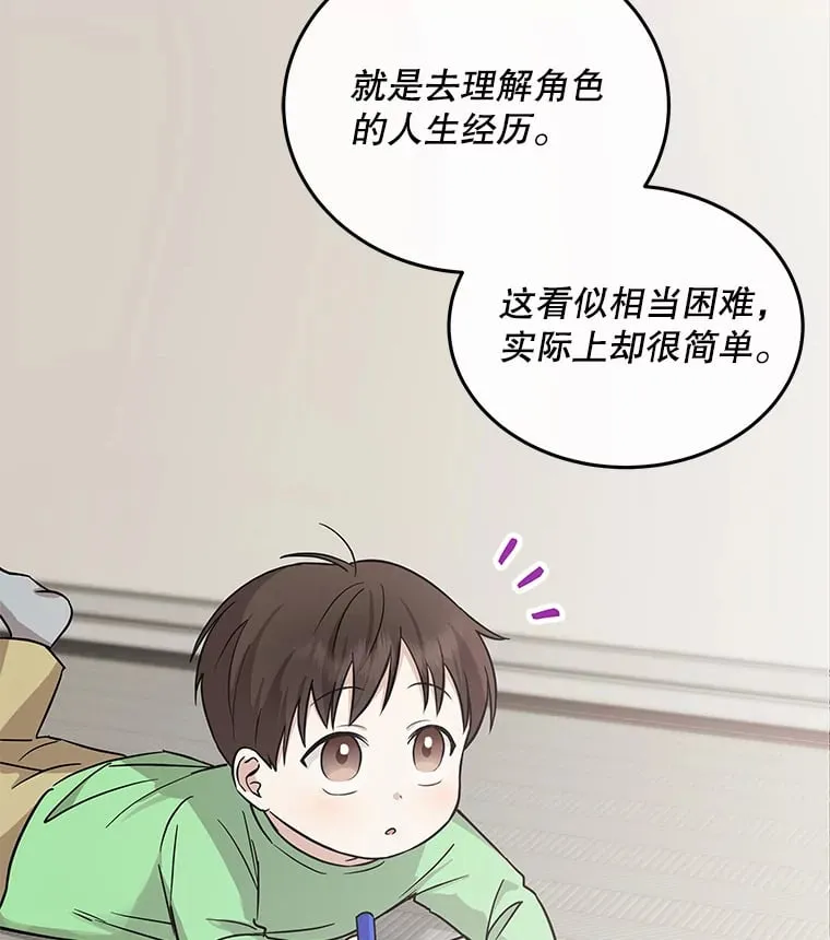 17.正式试镜 第2页