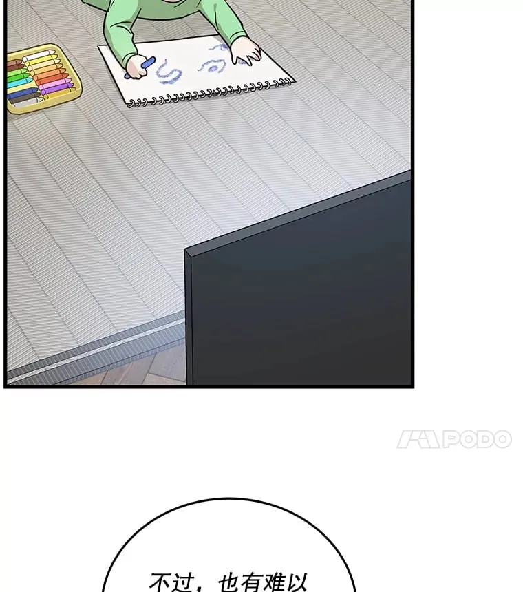 17.正式试镜 第4页