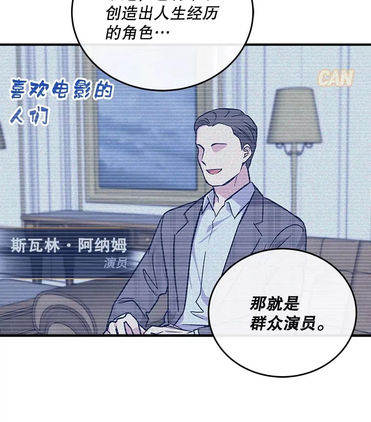 17.正式试镜 第5页