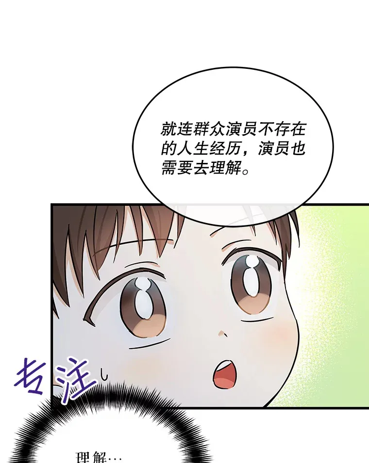 17.正式试镜 第6页