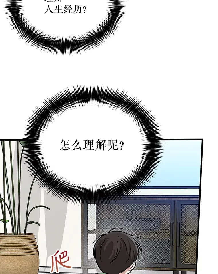 17.正式试镜 第7页