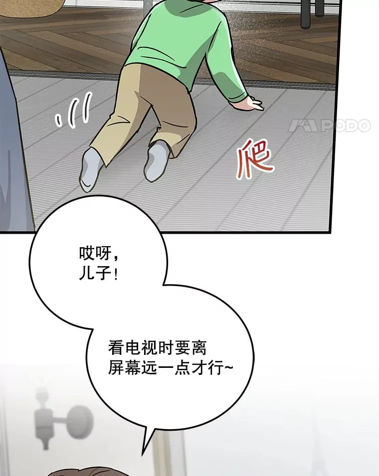 17.正式试镜 第8页
