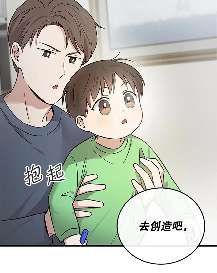17.正式试镜 第9页