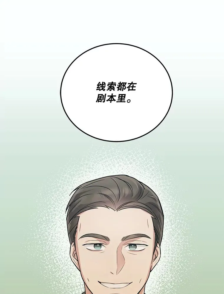 17.正式试镜 第10页