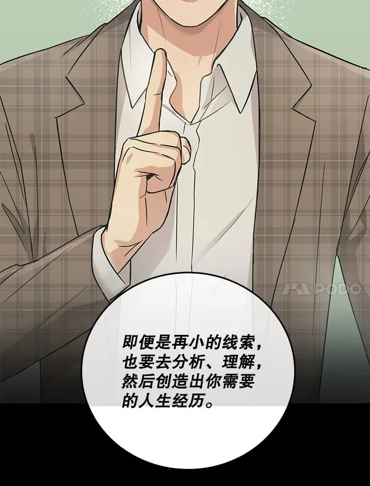 17.正式试镜 第11页