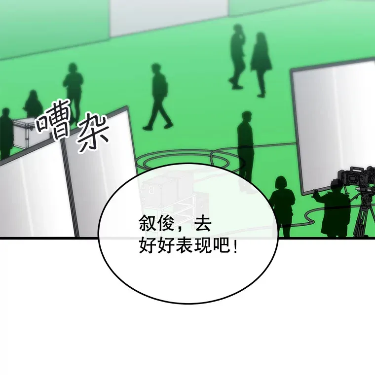17.正式试镜 第15页
