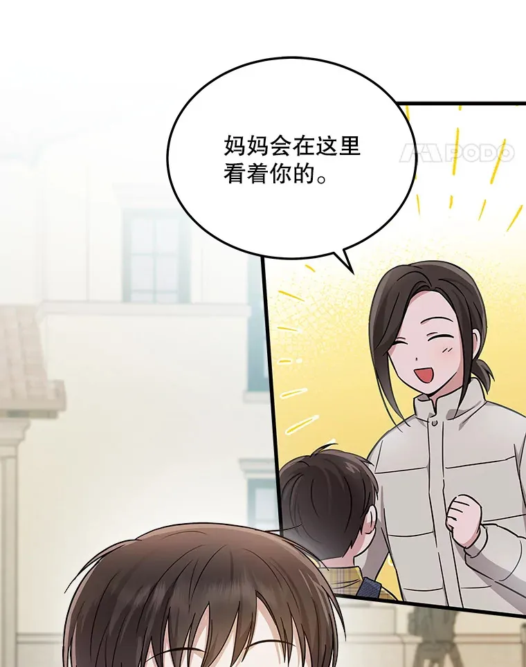 17.正式试镜 第16页