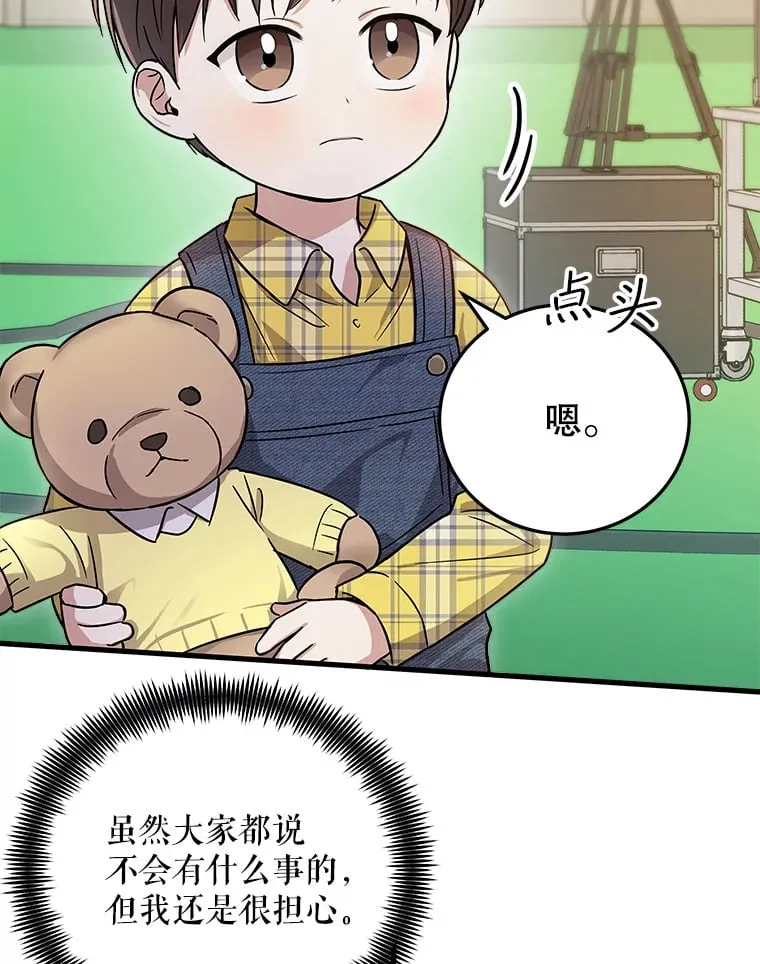 17.正式试镜 第17页