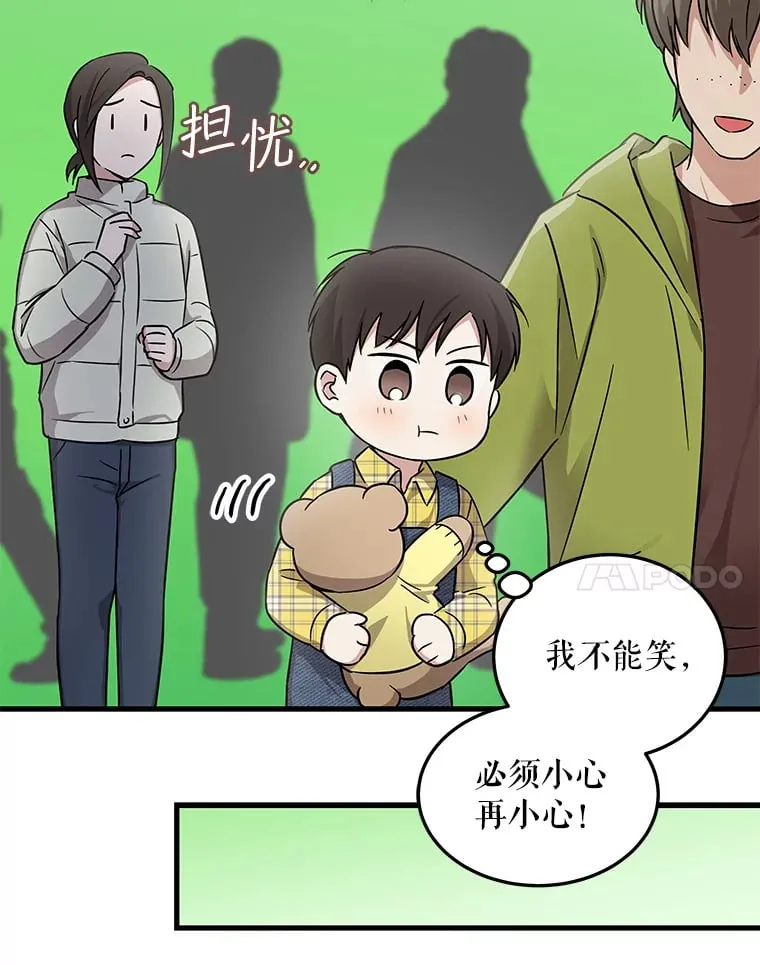 17.正式试镜 第19页