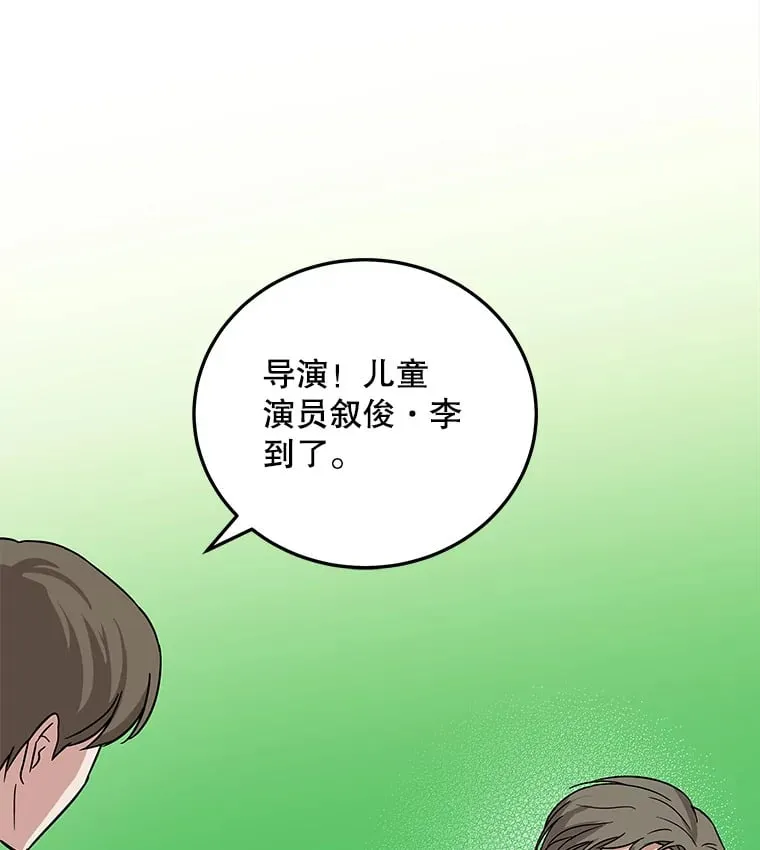 17.正式试镜 第20页