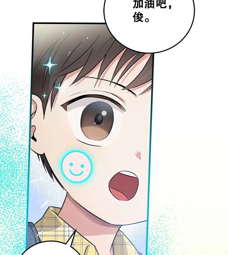 17.正式试镜 第22页