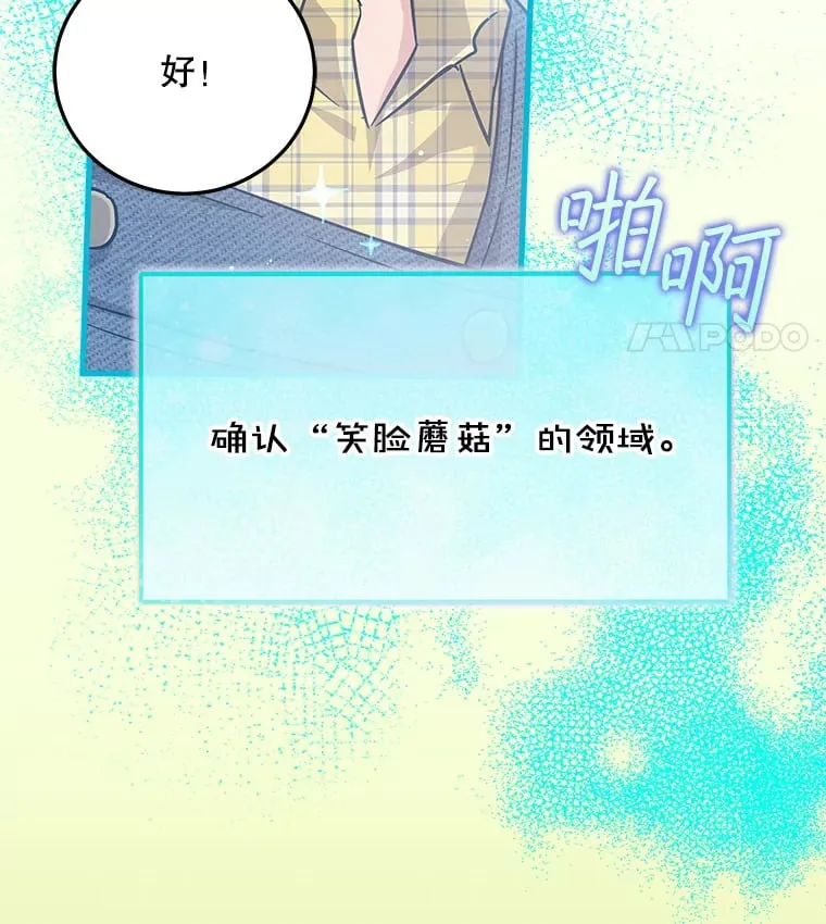 17.正式试镜 第23页