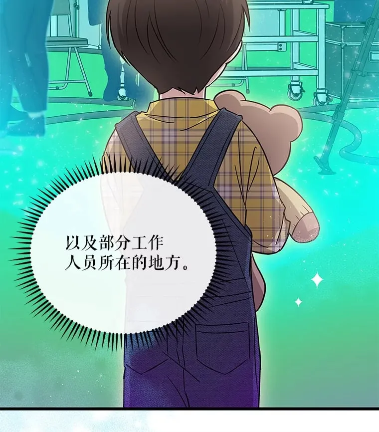 17.正式试镜 第26页