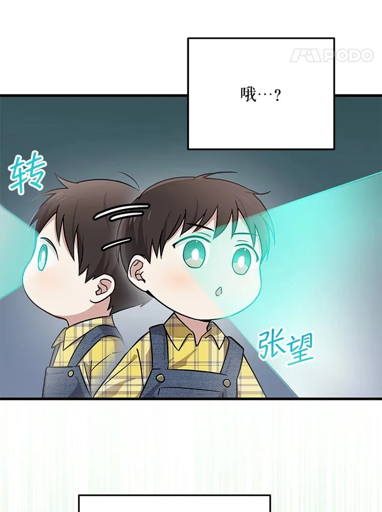 17.正式试镜 第27页