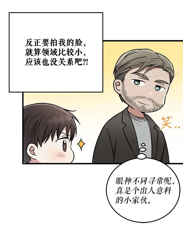 17.正式试镜 第30页