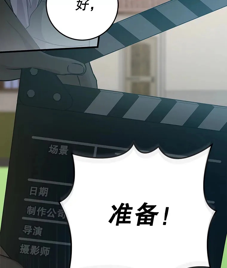 17.正式试镜 第32页
