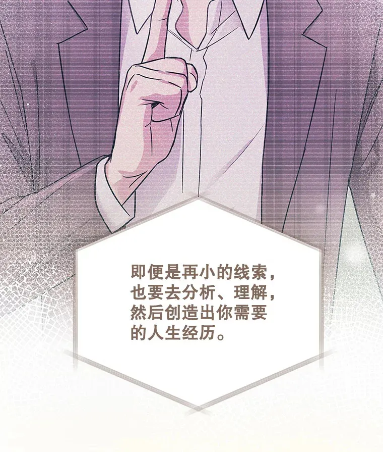 17.正式试镜 第35页