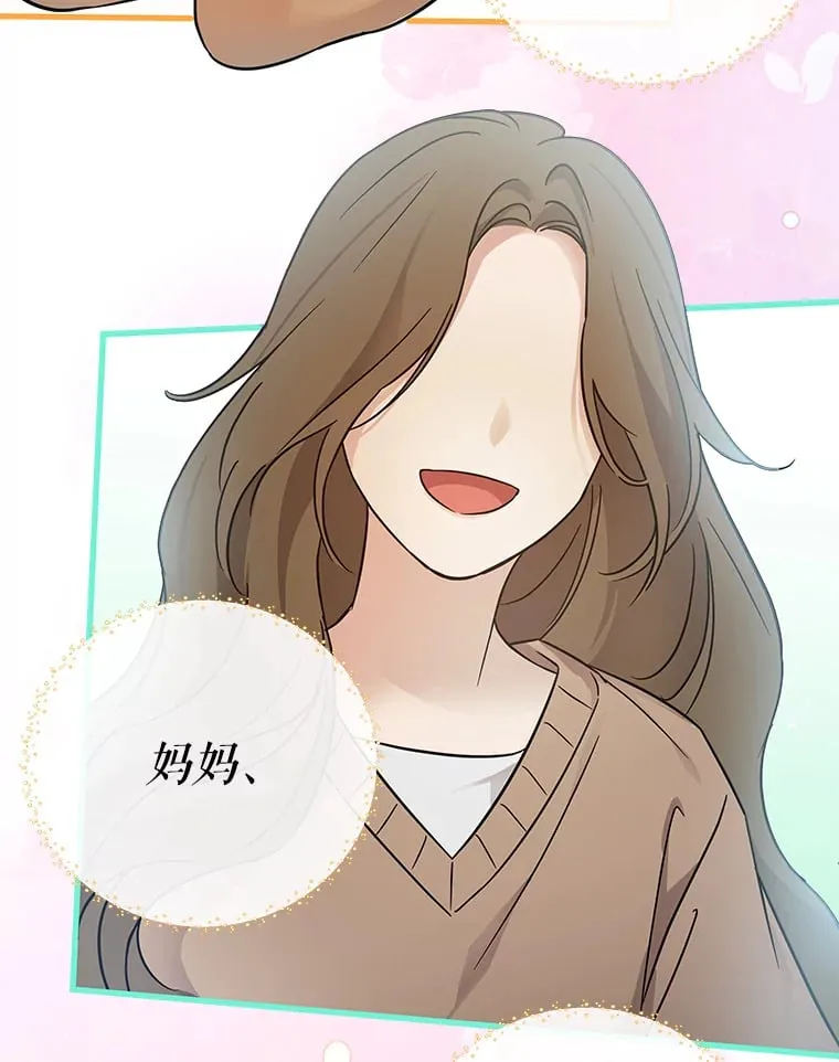 17.正式试镜 第38页