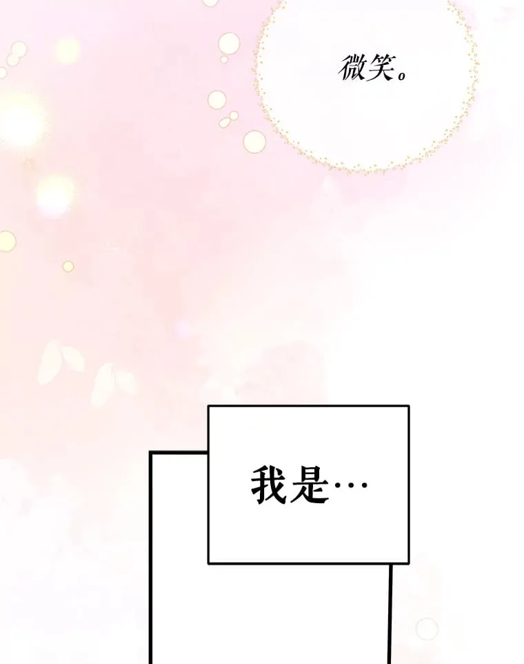 17.正式试镜 第39页