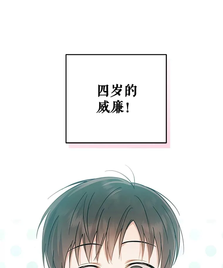 17.正式试镜 第41页