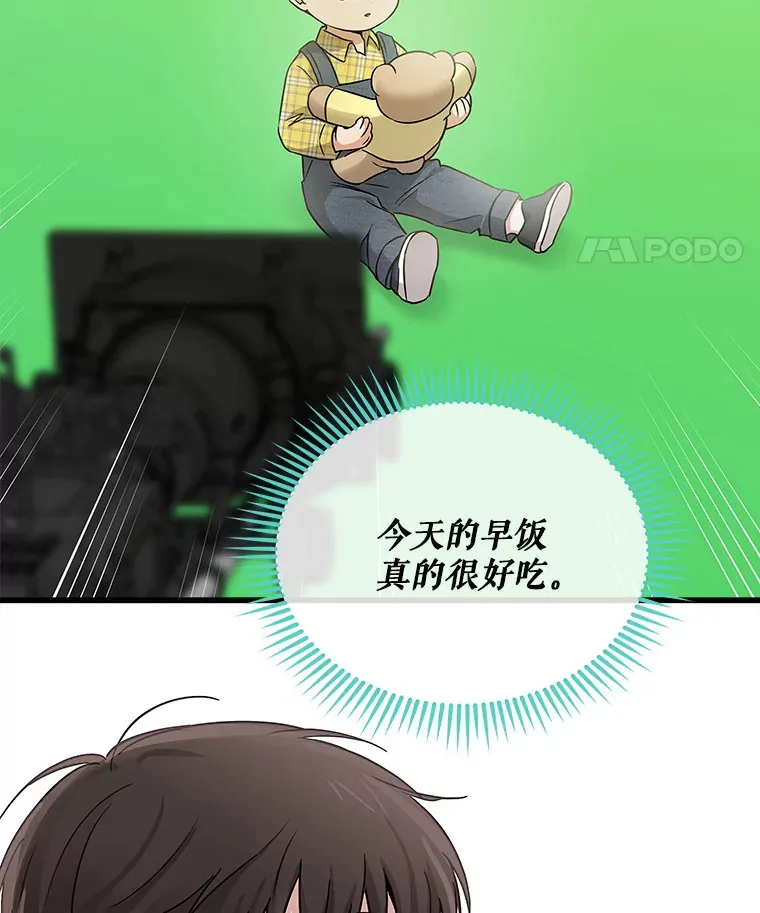 17.正式试镜 第44页