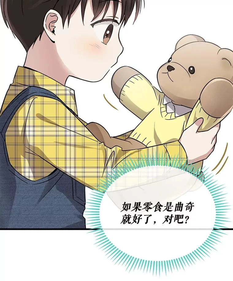 17.正式试镜 第45页