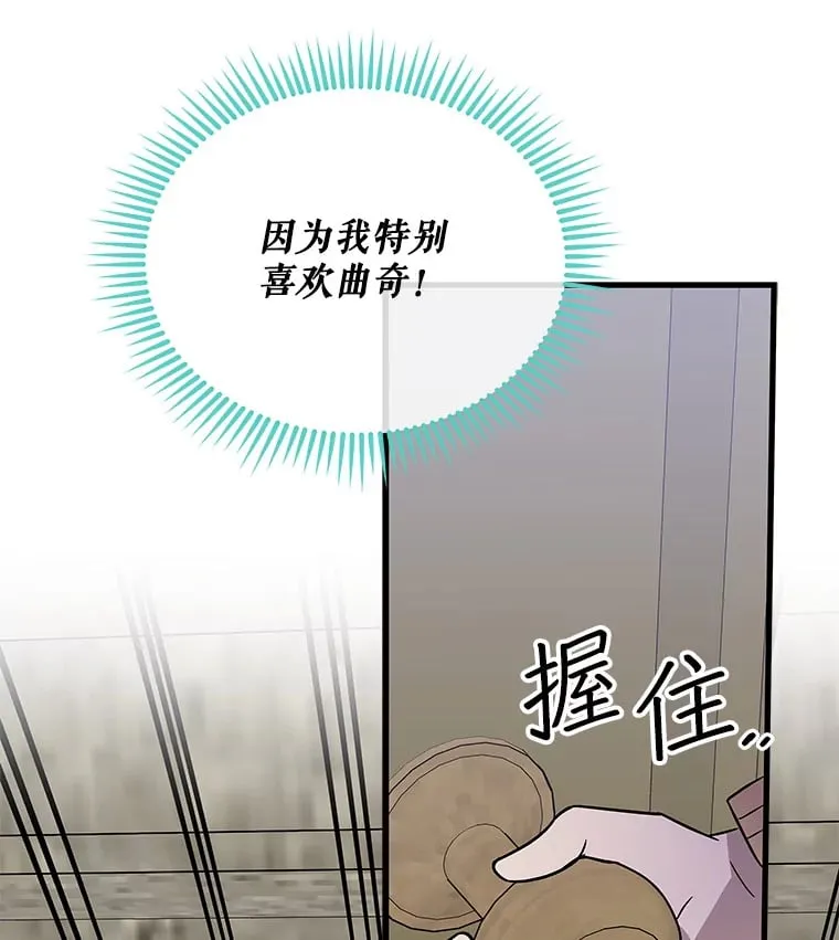 17.正式试镜 第46页