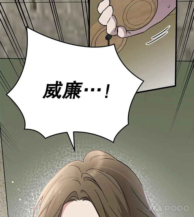 17.正式试镜 第47页
