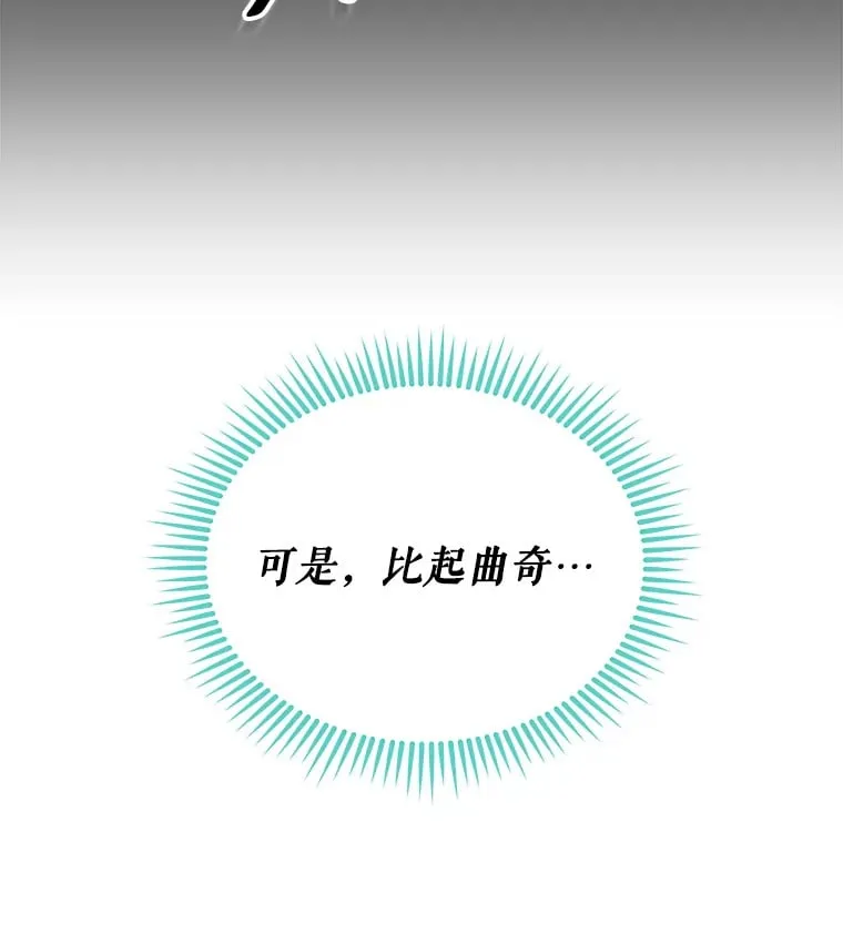 17.正式试镜 第49页