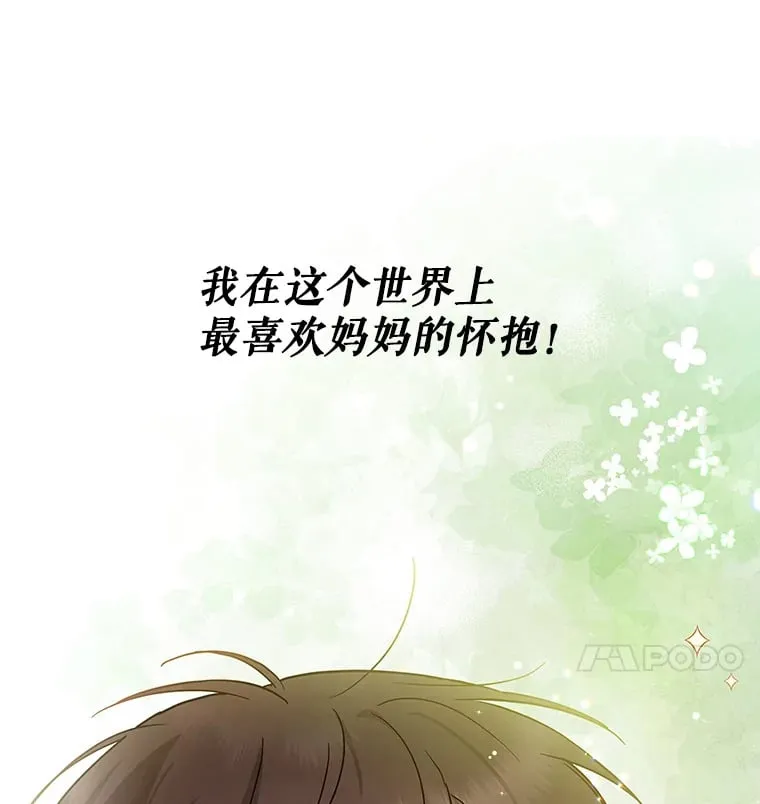 17.正式试镜 第51页