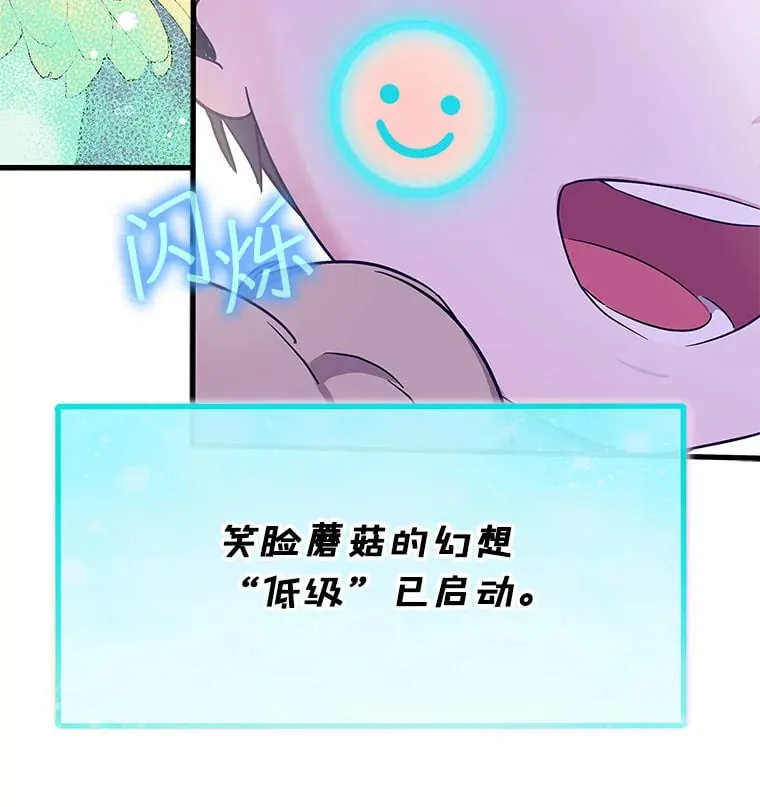 17.正式试镜 第54页