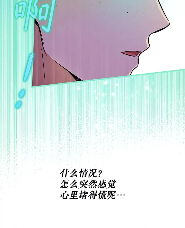 17.正式试镜 第57页